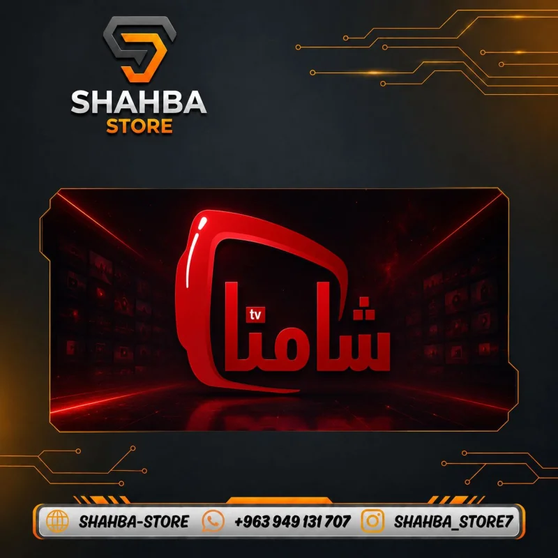 شامنا